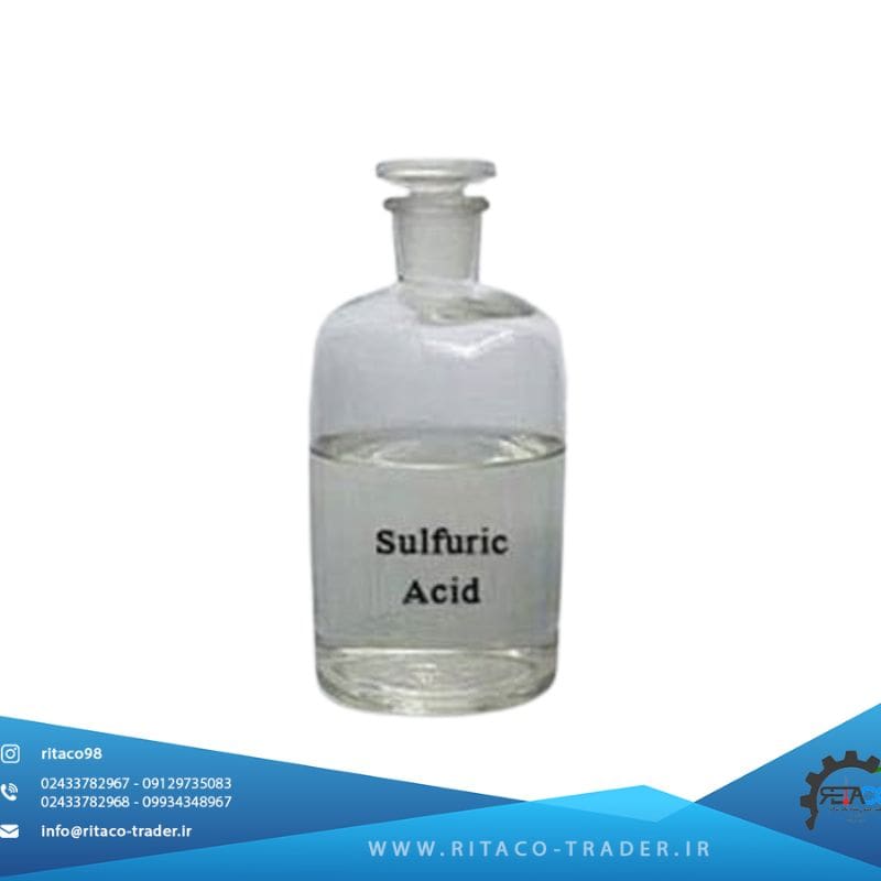 اسید سولفوریک